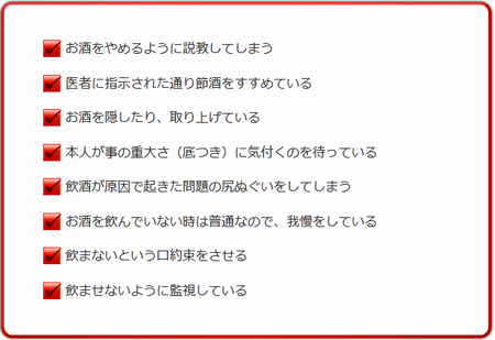 お酒をやめさせる方法 お酒をやめさせる方法 水澤都加佐のアルコール依存症援助プログラム